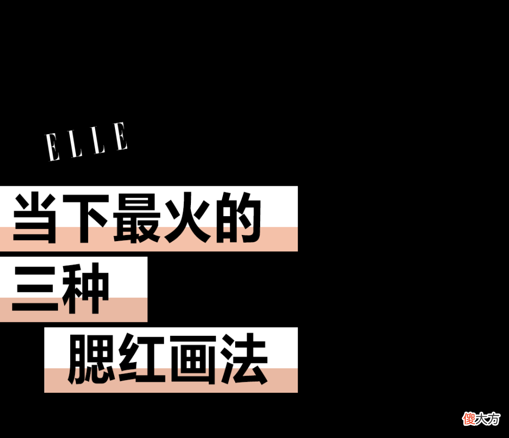 【就爱时尚】徐志胜给李雪琴化刘亦菲仿妆？！