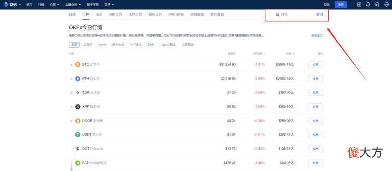 波卡币| 波卡币如何买？波卡DOT币买入和交易教程图解