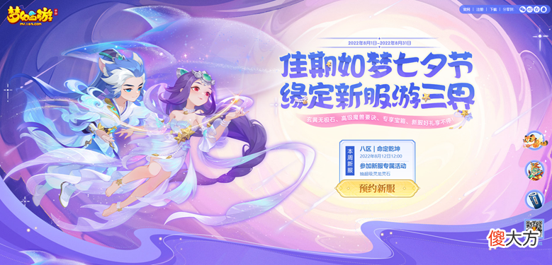 梦幻西游手游| 灵脉无极定乾坤，《梦幻西游》手游经脉全新升级系统“乾坤一脉”正式上