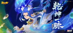 梦幻西游手游| 灵脉无极定乾坤，《梦幻西游》手游经脉全新升级系统“乾坤一脉”正式上