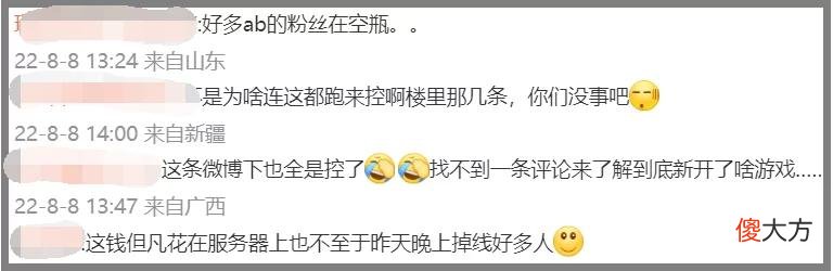 【游戏迷】剑侠世界3公测首日被玩家骂“不思进取”，官微还被饭圈水军控评