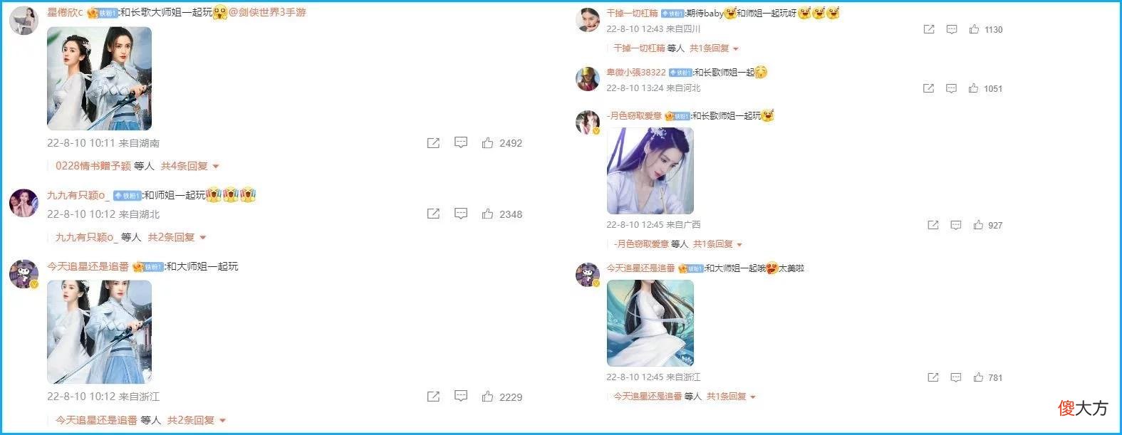【游戏迷】剑侠世界3公测首日被玩家骂“不思进取”，官微还被饭圈水军控评