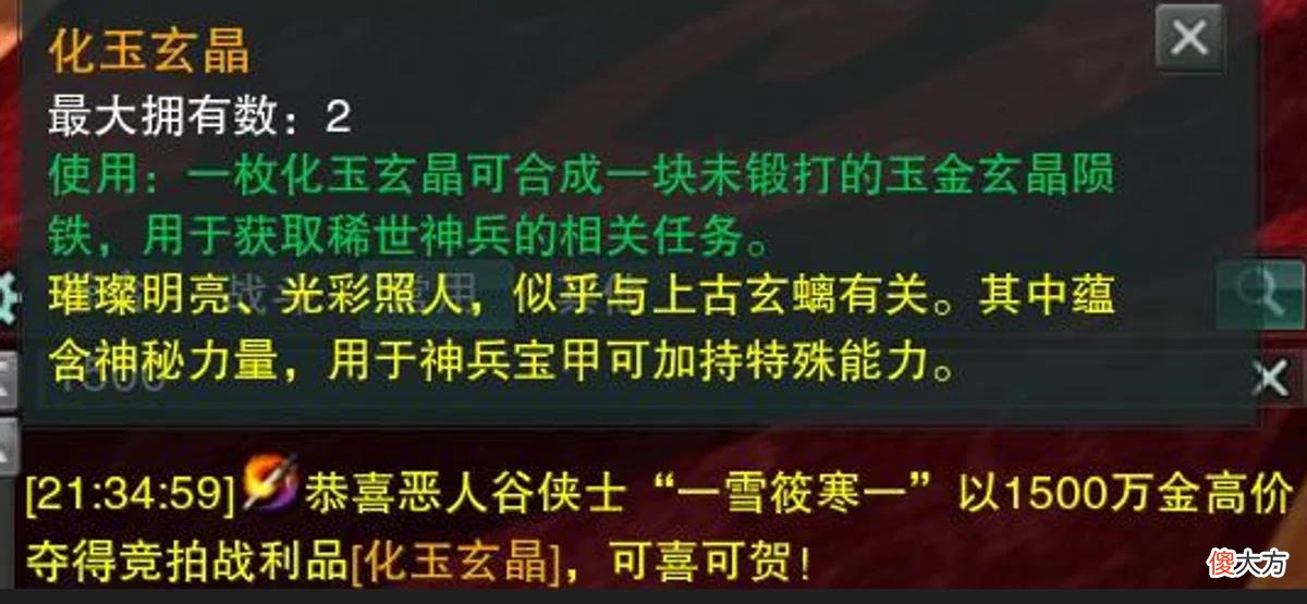 【游戏世界】刷个副本就赚4千？剑网3缘起土豪9万天价收玄晶，打金党乐疯了