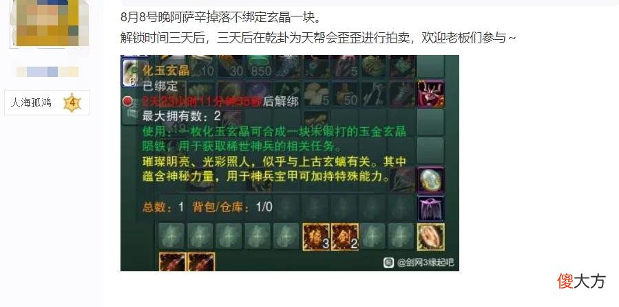 【游戏世界】刷个副本就赚4千？剑网3缘起土豪9万天价收玄晶，打金党乐疯了