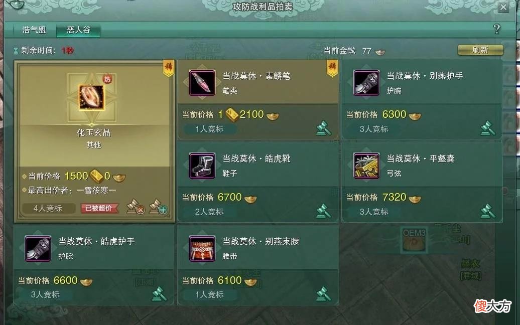 【游戏世界】刷个副本就赚4千？剑网3缘起土豪9万天价收玄晶，打金党乐疯了