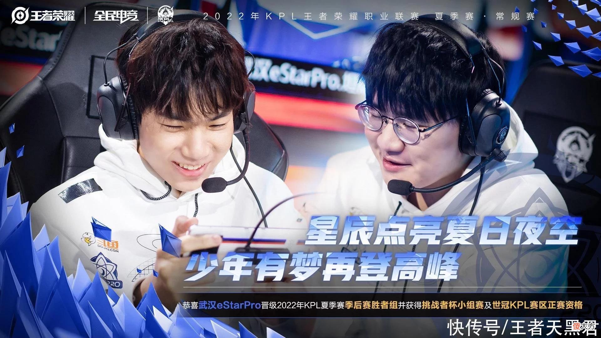 【游戏世界】Estar3-0横扫KSG，进入胜者组及世冠正赛，子阳要争常规赛MVP