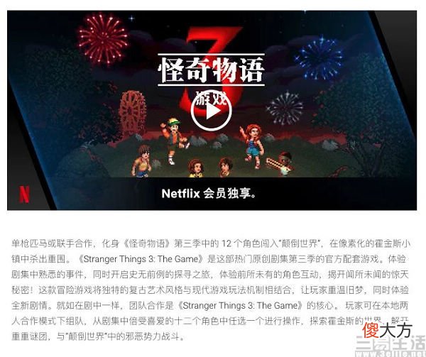 【游戏迷】netflix游戏业务距离关闭不远了