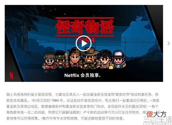【游戏迷】netflix游戏业务距离关闭不远了