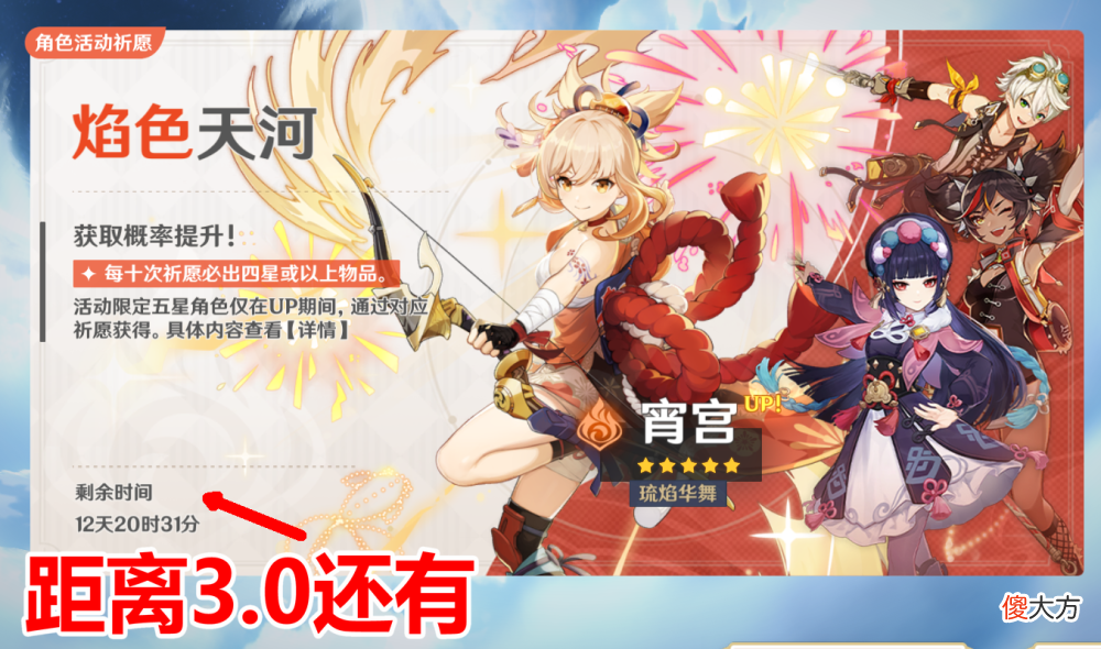 【游戏迷】原神3.0草元素时代即将来临,这几个老角色最受欢迎