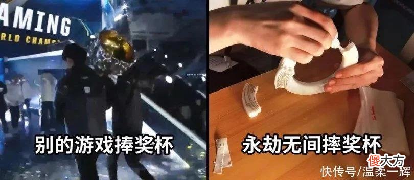 【游戏世界】WBG夺冠现场“怒摔”价值20万奖杯？永劫无间：我不要面子？赔钱