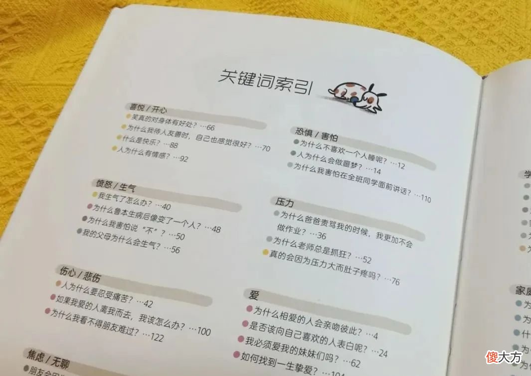 找准大脑“系统漏洞”，做孩子或我们自身的情绪管理就容易多了
