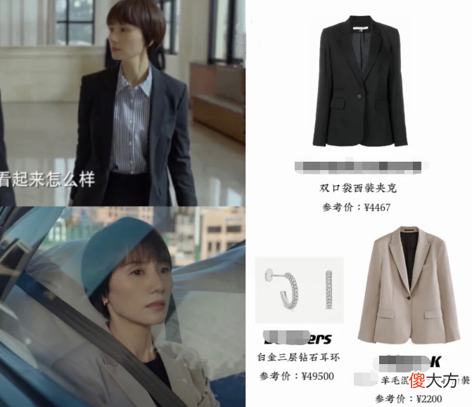 【就爱时尚】玫瑰之战：深扒顾念消费能力，戴9W表2W耳环，有人比她更奢侈