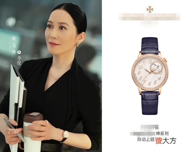 【就爱时尚】玫瑰之战:深扒顾念消费能力,戴9W表2W耳环,有人比她更奢侈