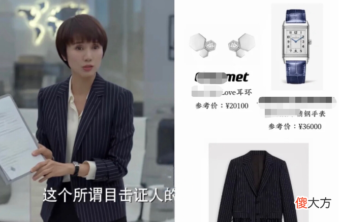 【就爱时尚】玫瑰之战：深扒顾念消费能力，戴9W表2W耳环，有人比她更奢侈