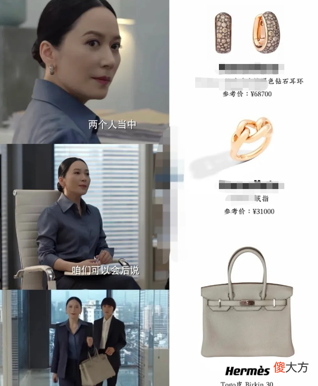 【就爱时尚】玫瑰之战：深扒顾念消费能力，戴9W表2W耳环，有人比她更奢侈