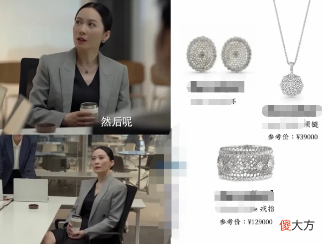 【就爱时尚】玫瑰之战:深扒顾念消费能力,戴9W表2W耳环,有人比她更奢侈