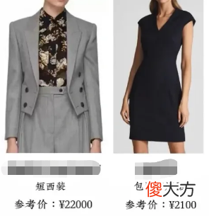 【就爱时尚】玫瑰之战:深扒顾念消费能力,戴9W表2W耳环,有人比她更奢侈
