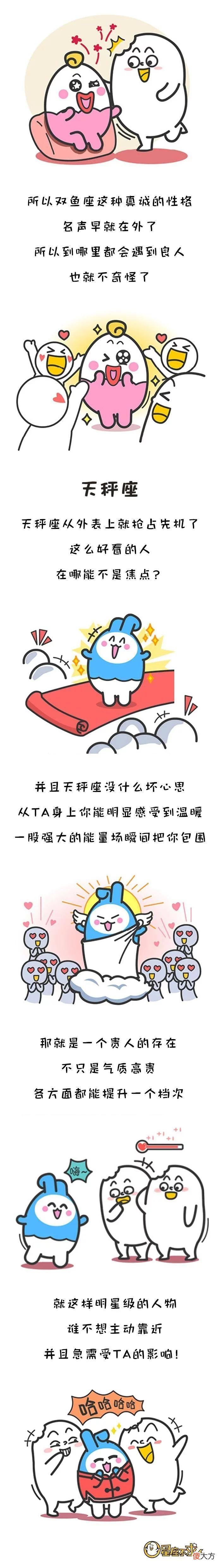 【十二星座】走到哪都备受关注的几大星座