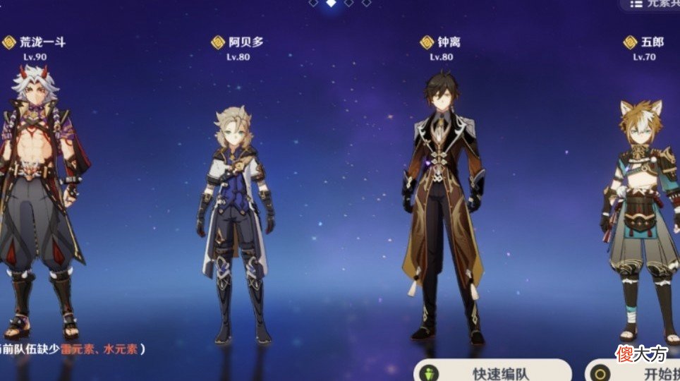 【游戏迷】原神：岩队毕业阵容推荐，圣遗物选择很重要