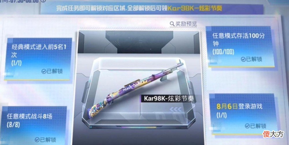 【游戏世界】和平精英空投节活动福利多变华晨宇专属语音包获得