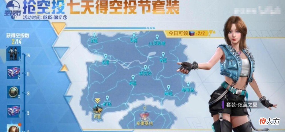【游戏世界】和平精英空投节活动福利多变华晨宇专属语音包获得