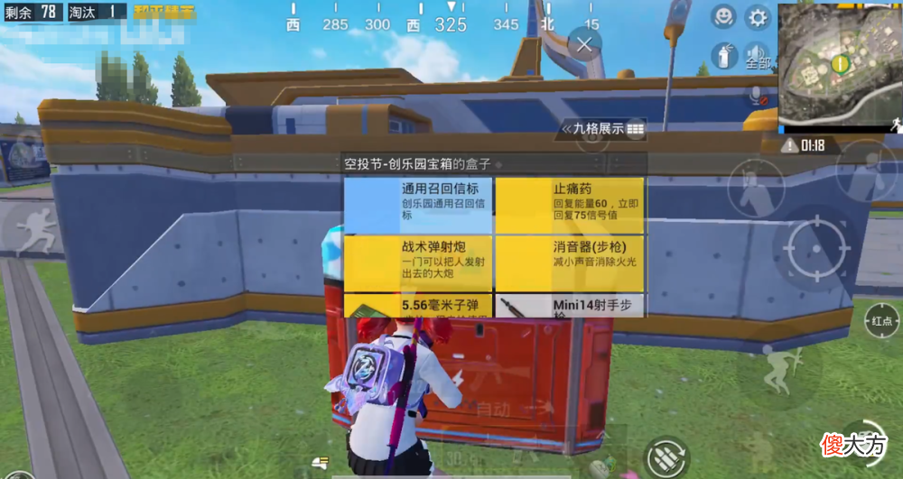 【游戏世界】和平精英空投节活动福利多变华晨宇专属语音包获得