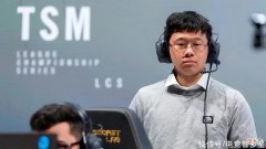 【游戏迷】太没有道德了？前TSM教练被终身禁赛，竟然私吞选手工资