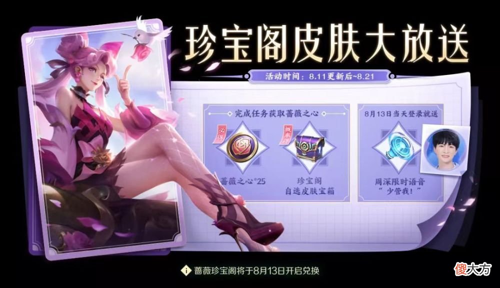 【游戏迷】娜可新传说回城特效完爆典藏，免费皮肤十选一，热情桑巴13号返场