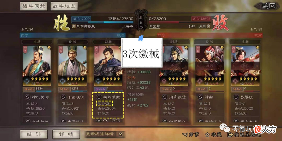 【游戏世界】魏骑:郭嘉+钟会+荀攸