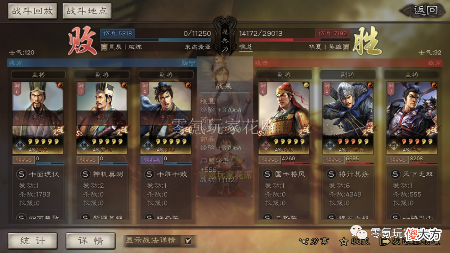 【游戏世界】魏骑:郭嘉+钟会+荀攸