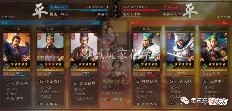 【游戏世界】魏骑:郭嘉+钟会+荀攸