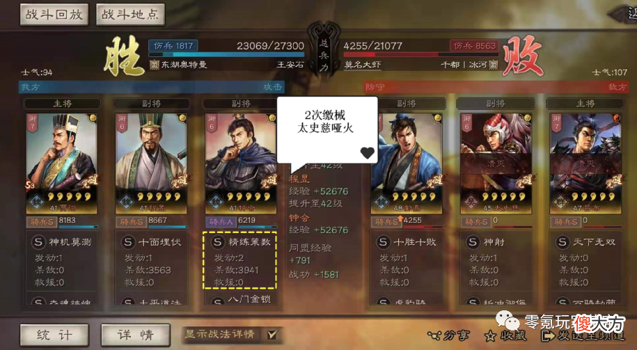 【游戏世界】魏骑:郭嘉+钟会+荀攸