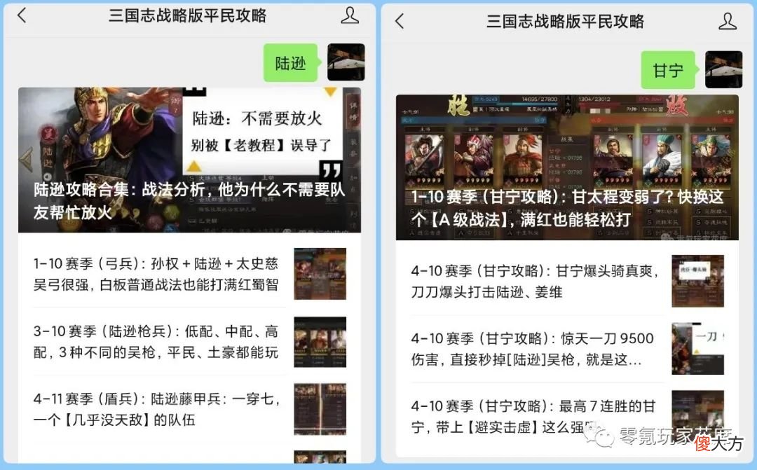 【游戏世界】魏骑:郭嘉+钟会+荀攸
