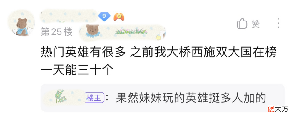 【游戏迷】玩家：“我有国服称号，为什么没人加好友？”网友：看你啥英雄！