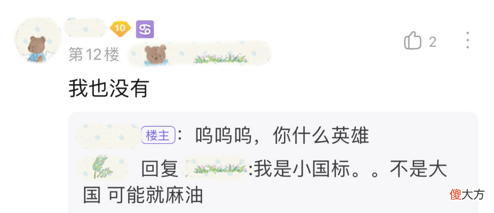 【游戏迷】玩家：“我有国服称号，为什么没人加好友？”网友：看你啥英雄！