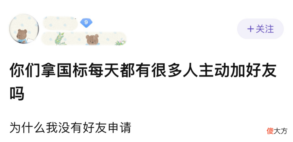 【游戏迷】玩家：“我有国服称号，为什么没人加好友？”网友：看你啥英雄！
