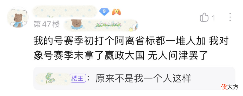 【游戏迷】玩家：“我有国服称号，为什么没人加好友？”网友：看你啥英雄！