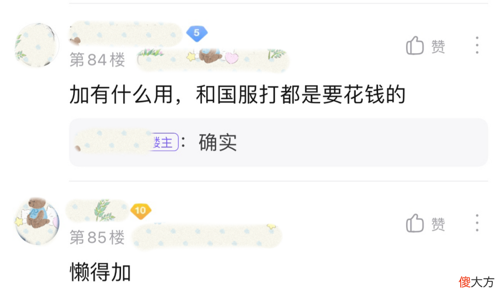 【游戏迷】玩家：“我有国服称号，为什么没人加好友？”网友：看你啥英雄！