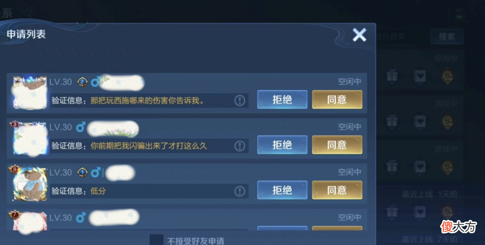【游戏迷】玩家：“我有国服称号，为什么没人加好友？”网友：看你啥英雄！