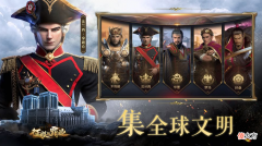 【游戏世界】男性玩家必玩2款手游，虚幻4引擎创高品质，旗舰新游惊喜定档！