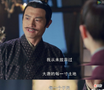 【爱历史】《长歌行》中最令人感动的台词！三观无比端正，家国情怀大气磅礴