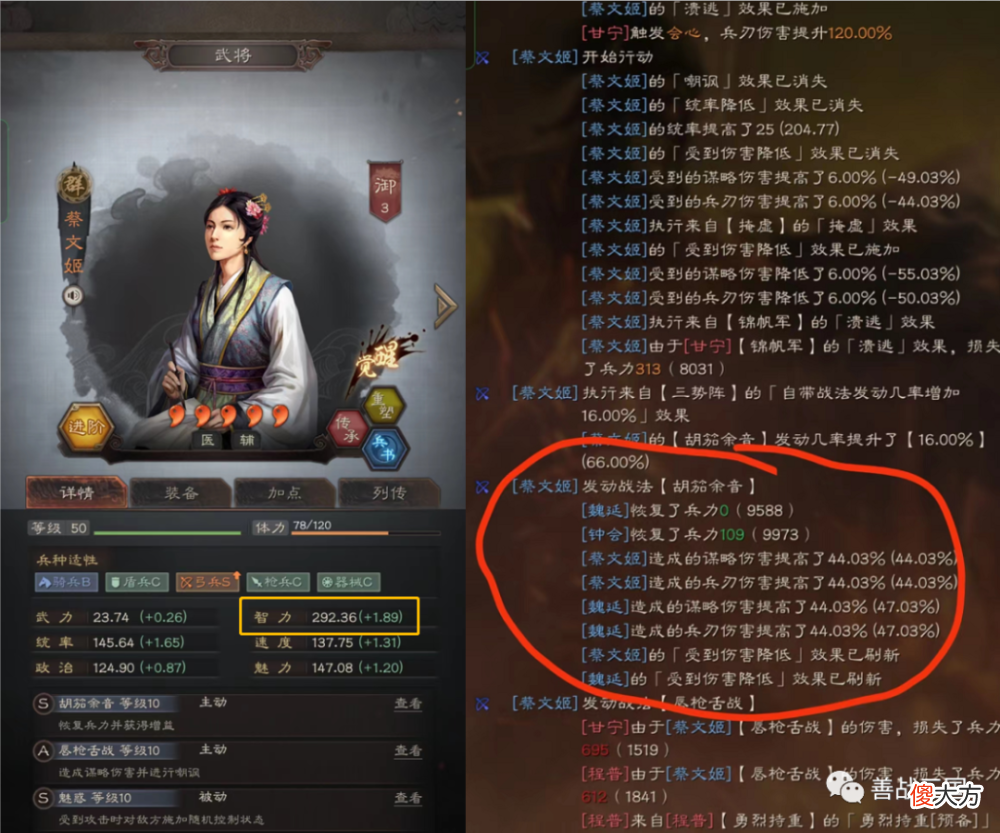 【游戏世界】【阵容】S兵种“变态版”蔡文姬表现,搭配钟会+魏延战平太尉和吴盾