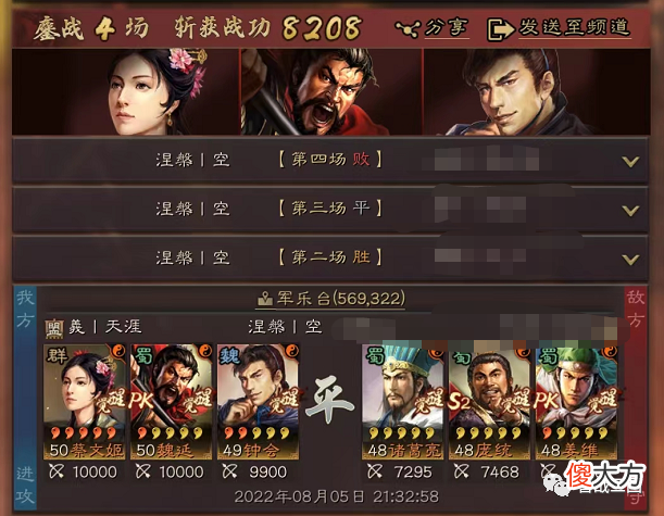 【游戏世界】【阵容】S兵种“变态版”蔡文姬表现,搭配钟会+魏延战平太尉和吴盾