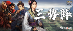 【游戏世界】【阵容】S兵种“变态版”蔡文姬表现，搭配钟会＋魏延战平太尉和吴盾