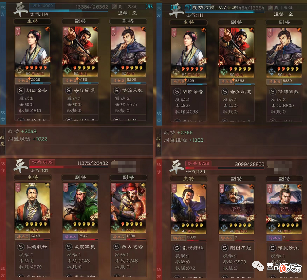 【游戏世界】【阵容】S兵种“变态版”蔡文姬表现,搭配钟会+魏延战平太尉和吴盾