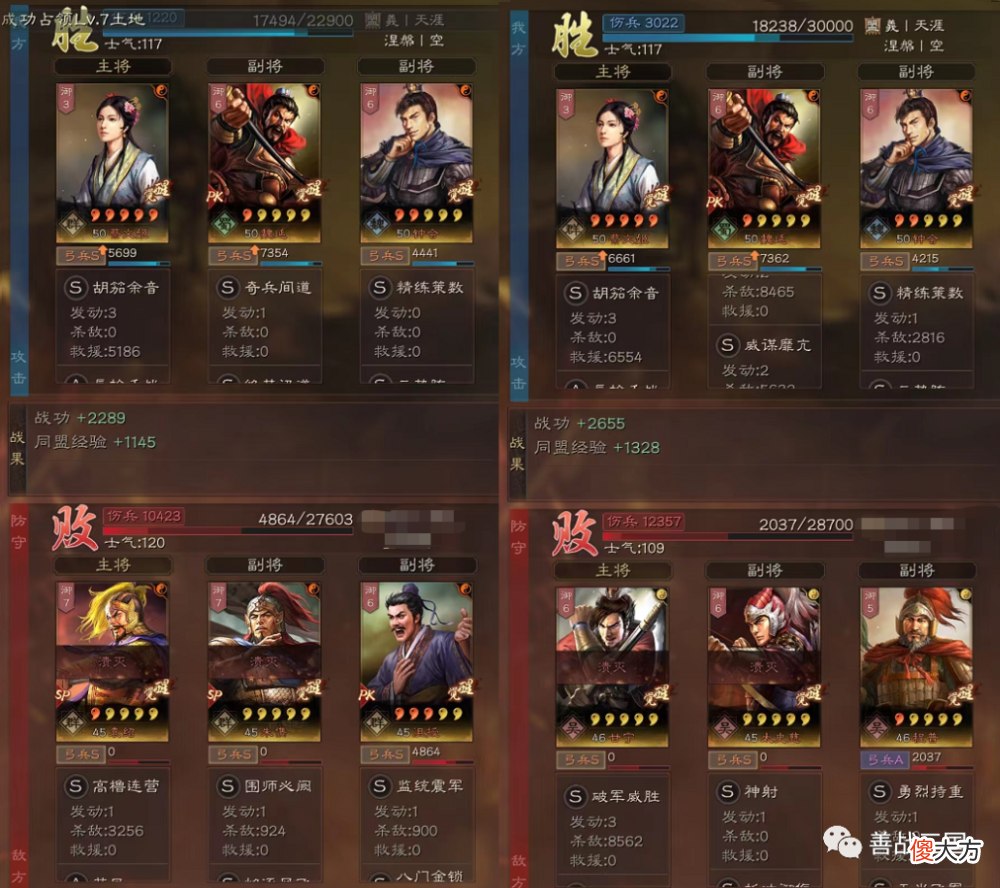 【游戏世界】【阵容】S兵种“变态版”蔡文姬表现,搭配钟会+魏延战平太尉和吴盾