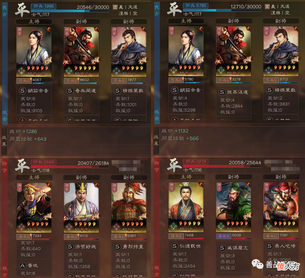 【游戏世界】【阵容】S兵种“变态版”蔡文姬表现,搭配钟会+魏延战平太尉和吴盾