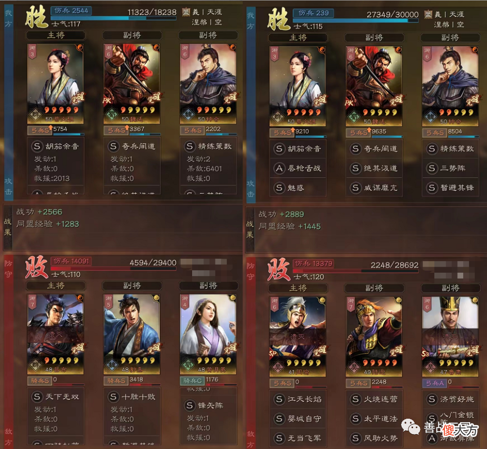 【游戏世界】【阵容】S兵种“变态版”蔡文姬表现,搭配钟会+魏延战平太尉和吴盾
