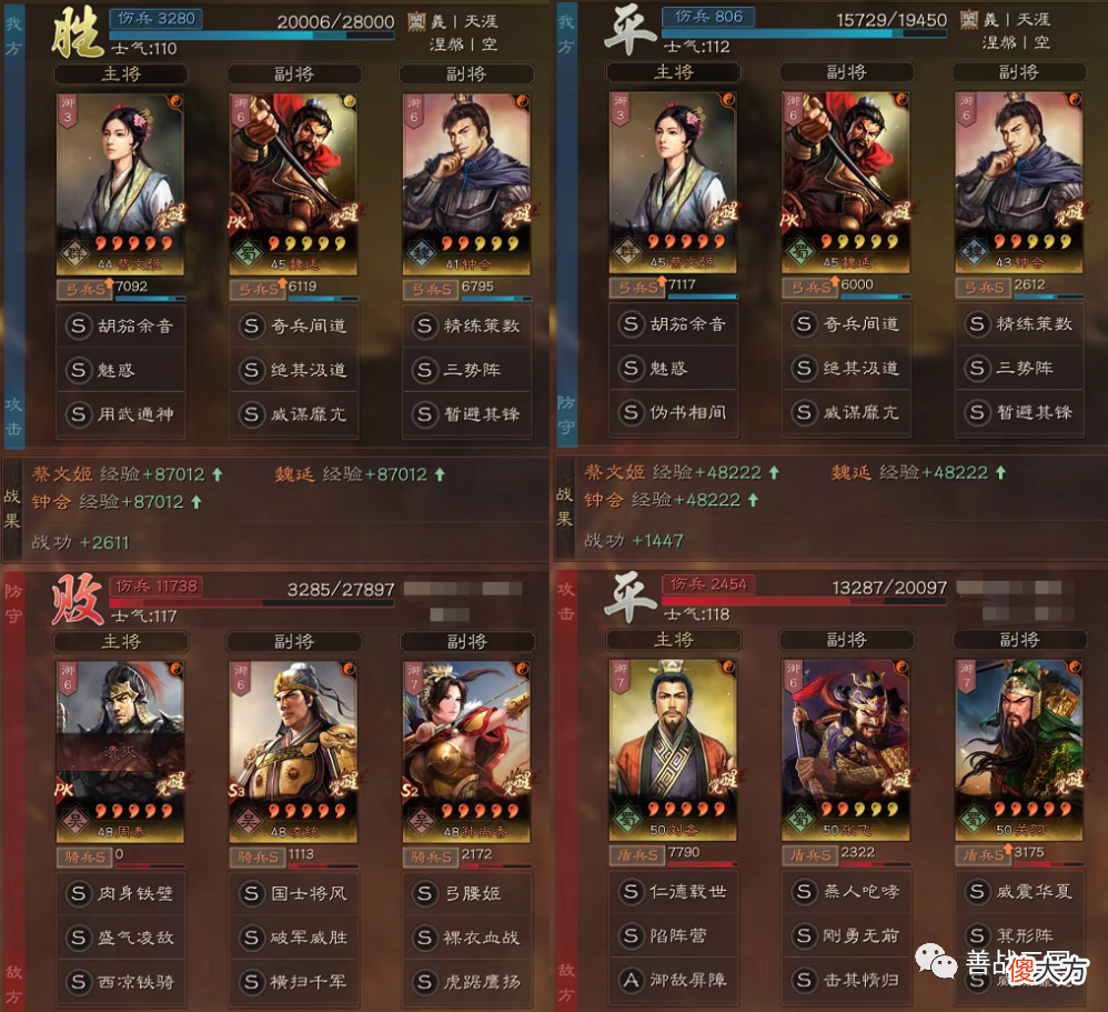 【游戏世界】【阵容】S兵种“变态版”蔡文姬表现,搭配钟会+魏延战平太尉和吴盾