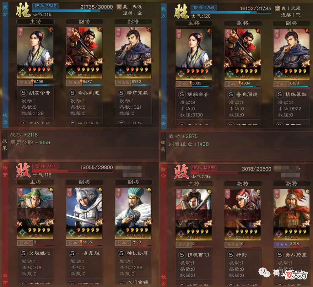 【游戏世界】【阵容】S兵种“变态版”蔡文姬表现,搭配钟会+魏延战平太尉和吴盾